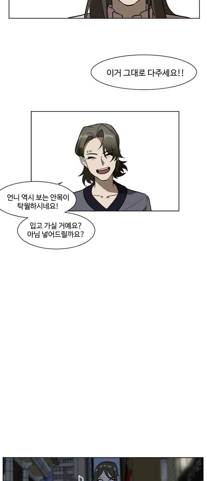 나를 바꿔줘 최보윤 3 19