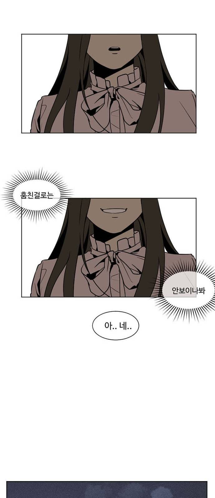 나를 바꿔줘 최보윤 3 29