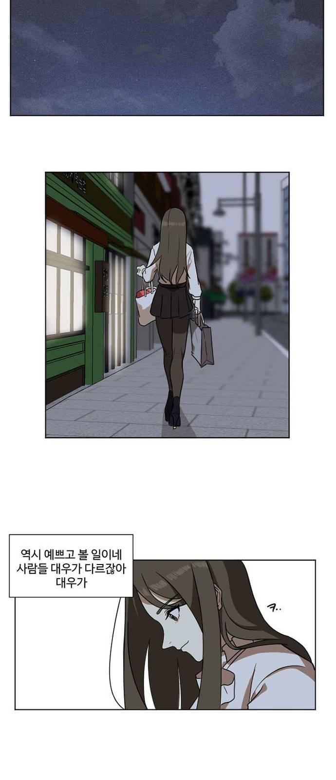 나를 바꿔줘 최보윤 3 30
