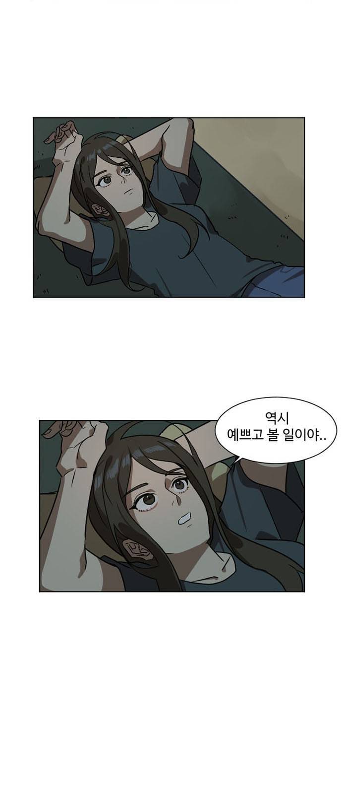 나를 바꿔줘 최보윤 3 38