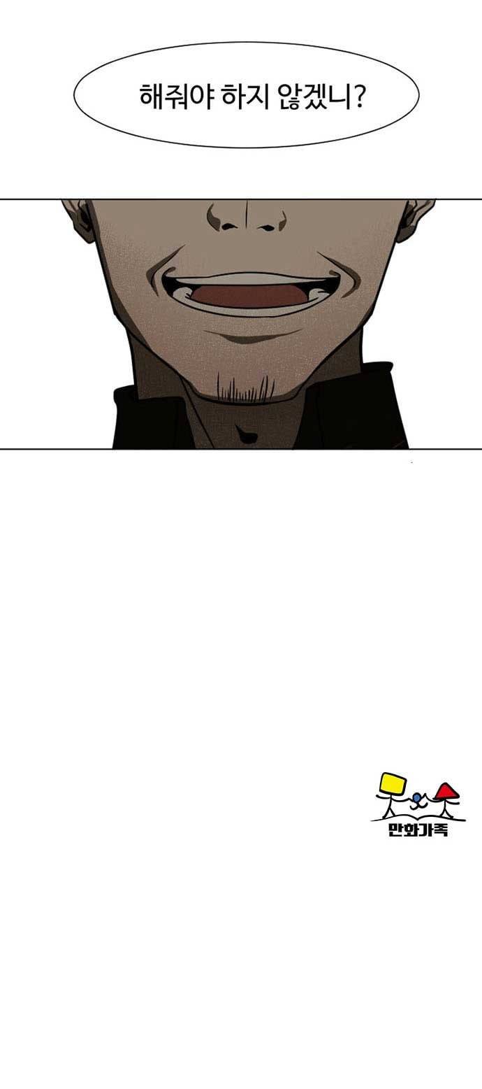 나를 바꿔줘 최보윤 3 44