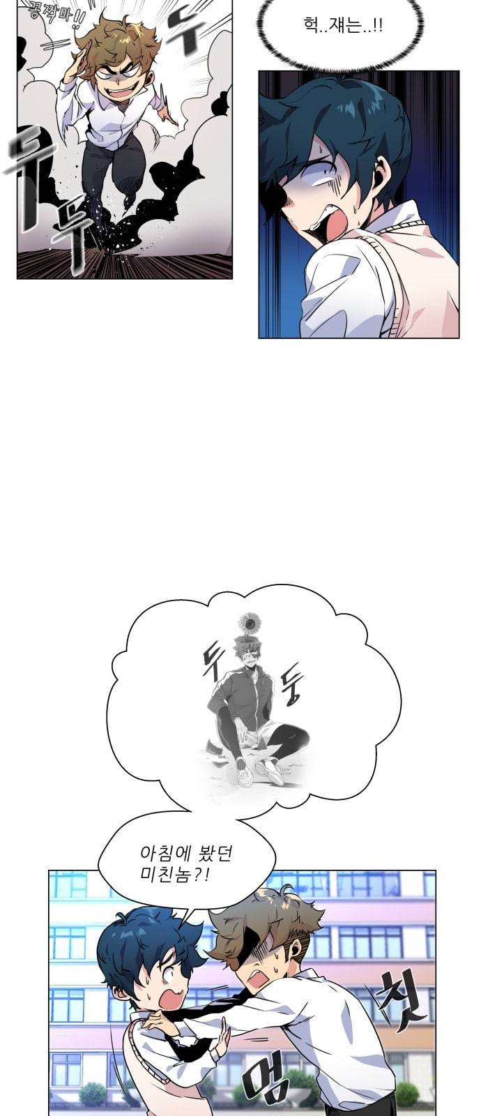 탑코너 4화 5