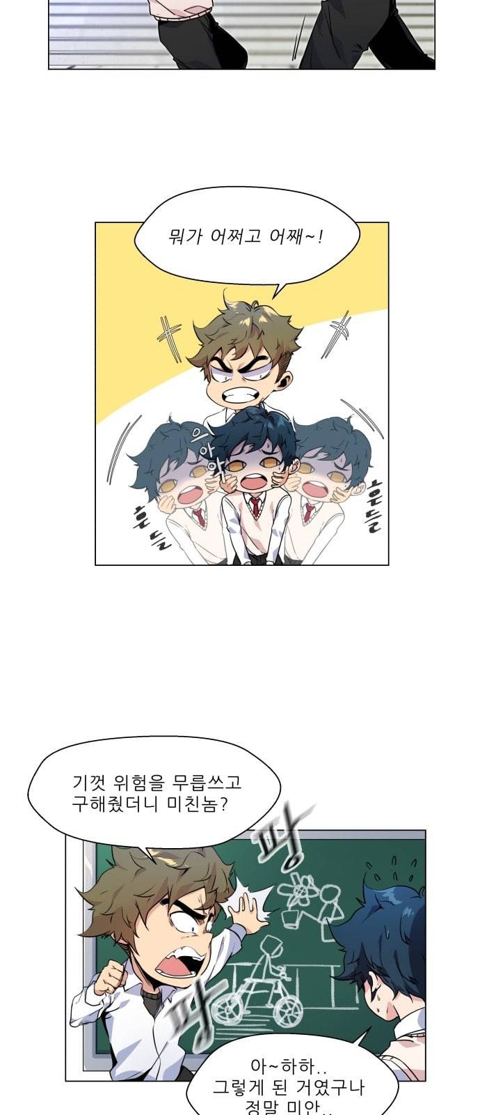 탑코너 4화 6