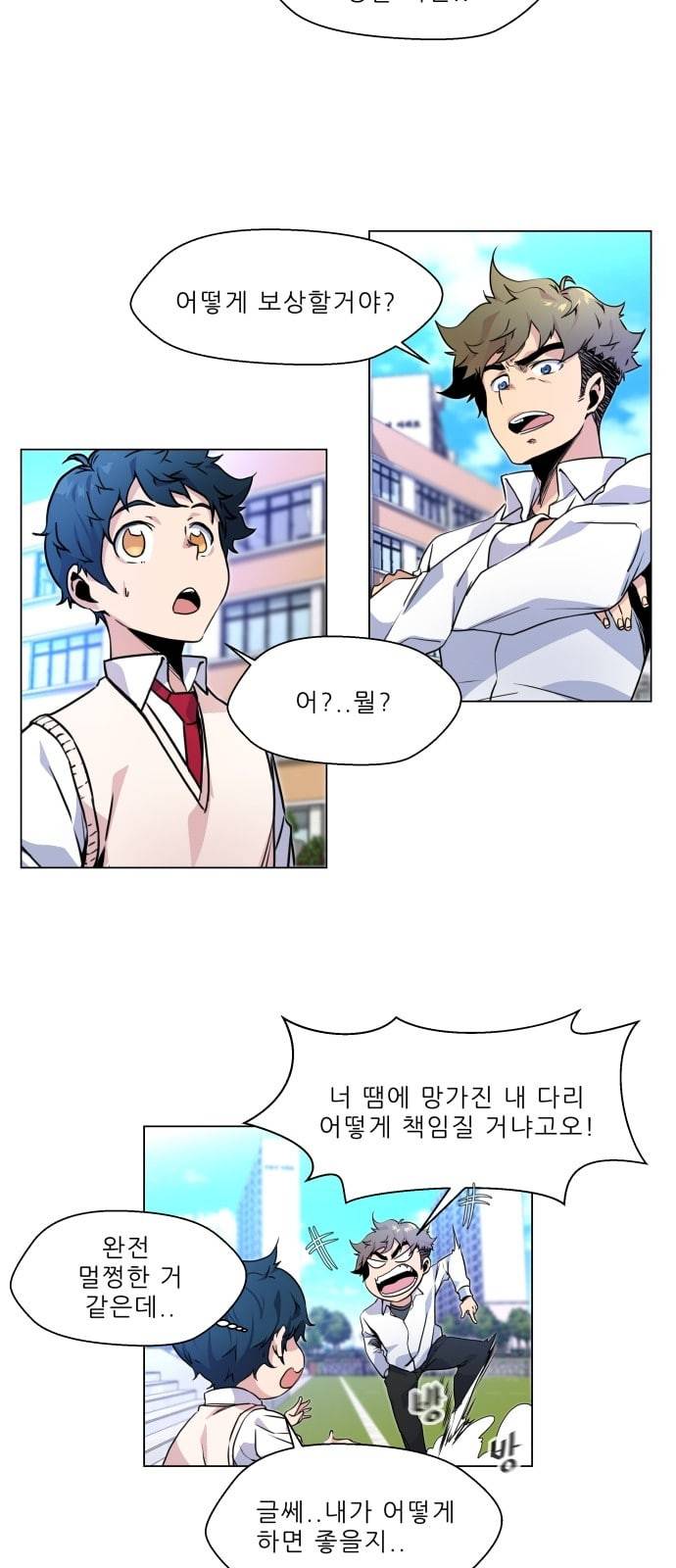 탑코너 4화 7