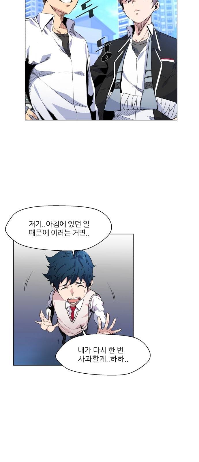탑코너 4화 10