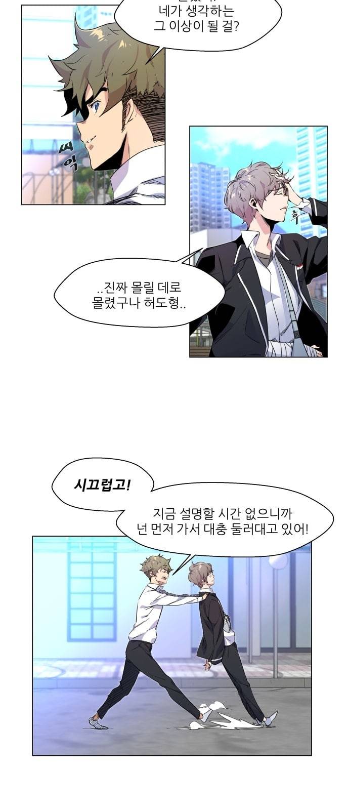 탑코너 4화 12