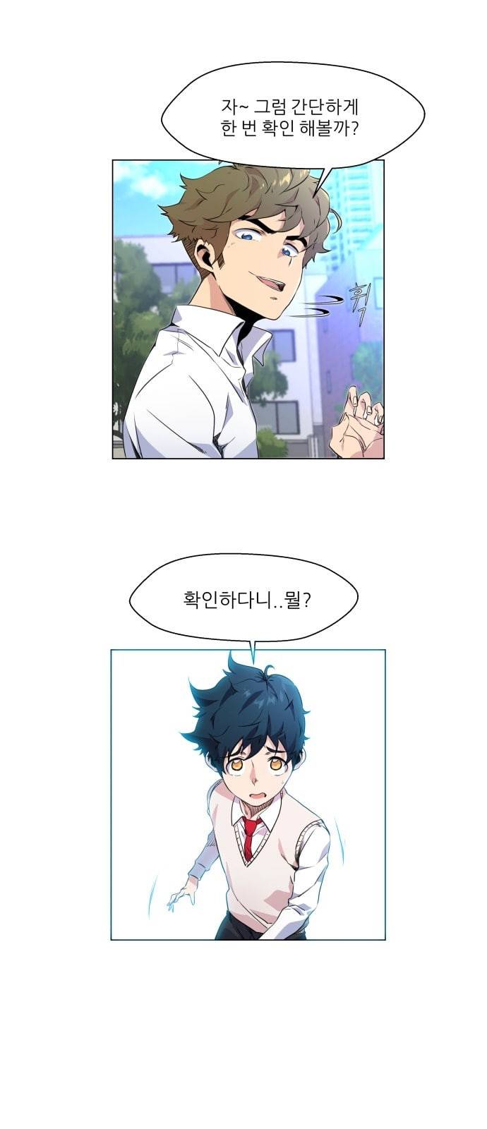 탑코너 4화 13