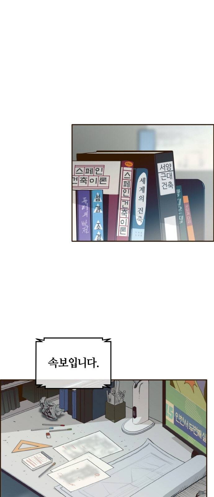 공유몽 0화 프롤로그 1