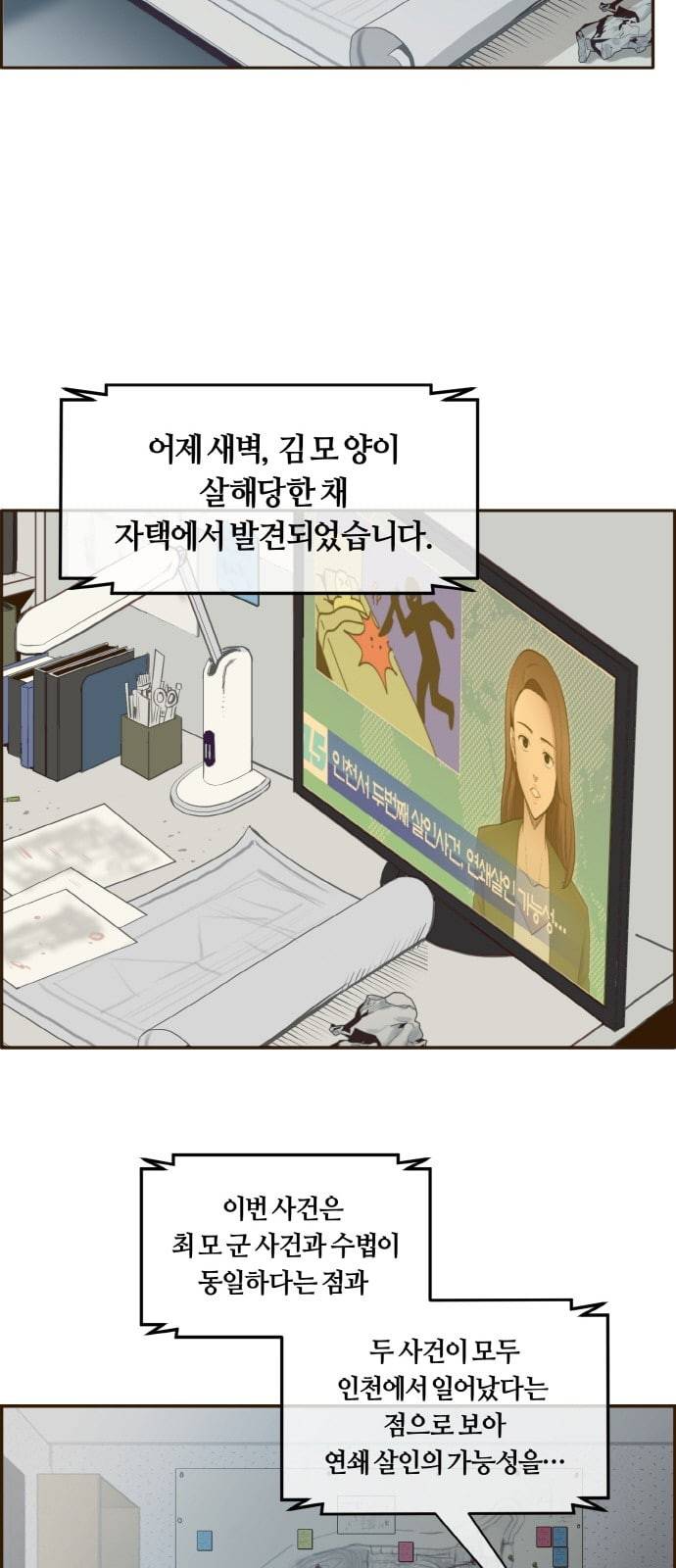 공유몽 0화 프롤로그 2
