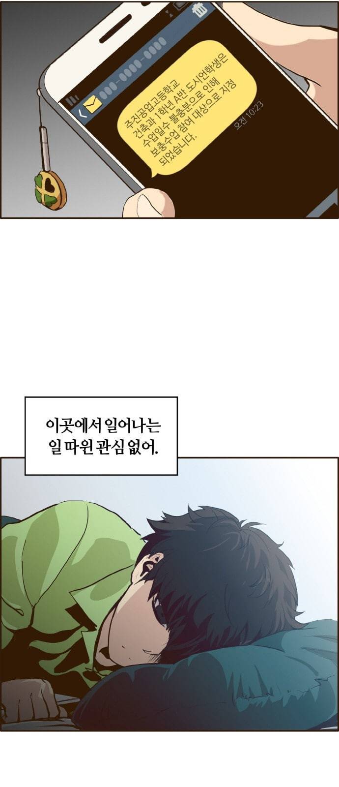 공유몽 0화 프롤로그 4