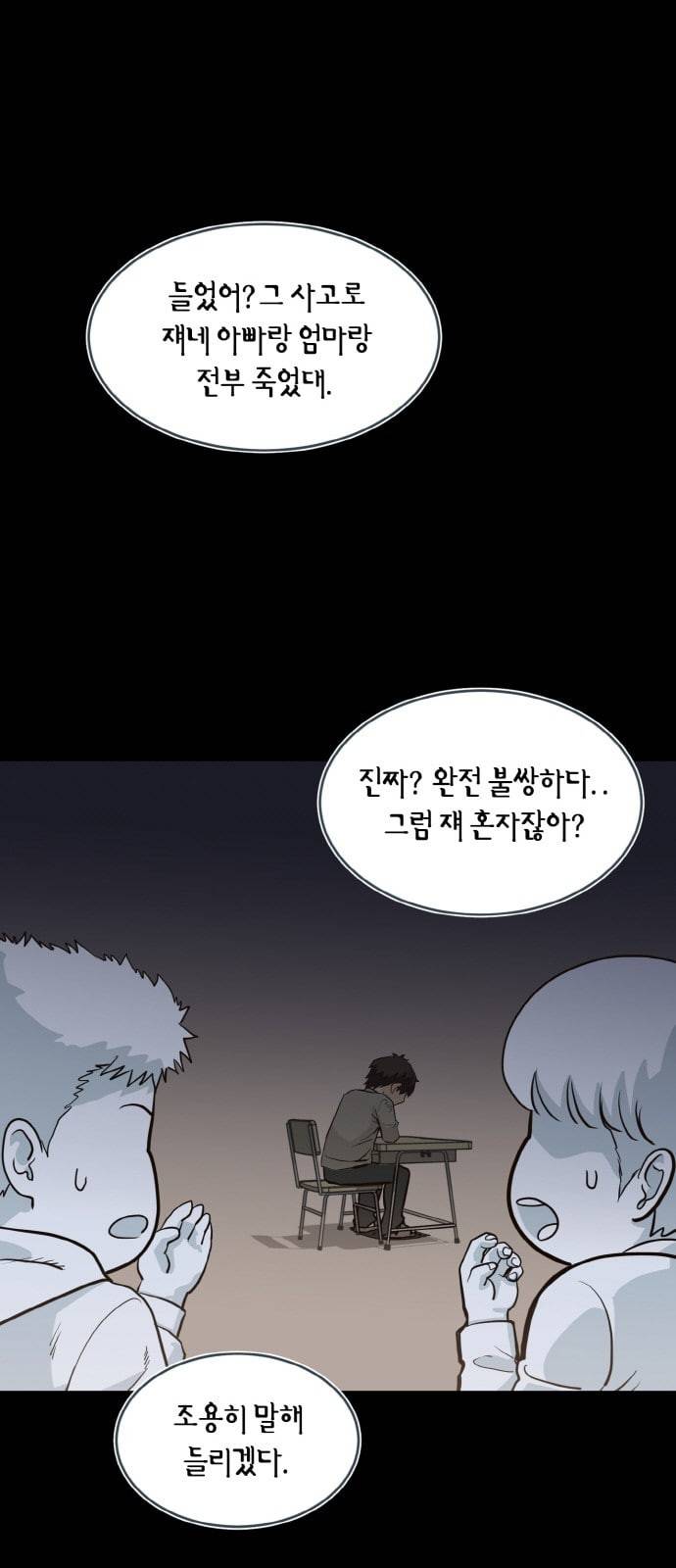 공유몽 10화 Blank 1