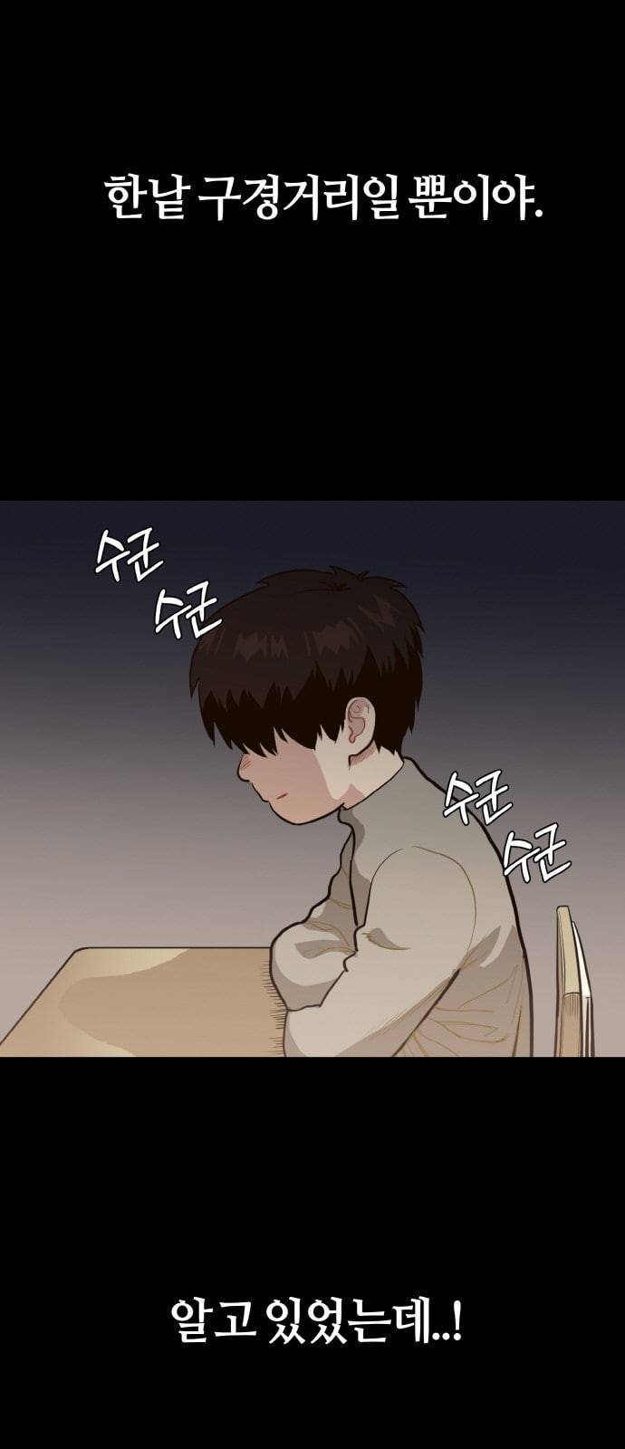 공유몽 10화 Blank 3