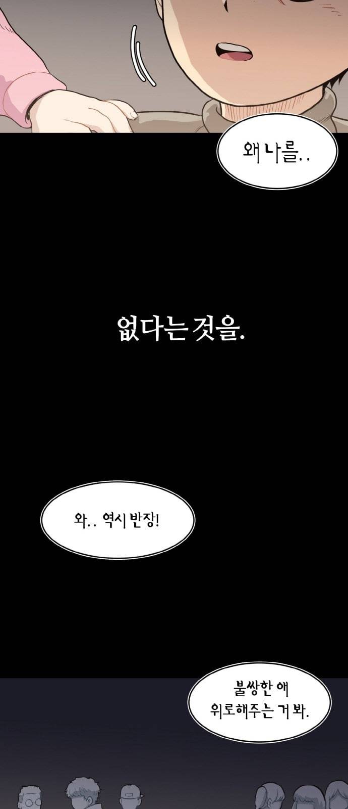 공유몽 10화 Blank 5