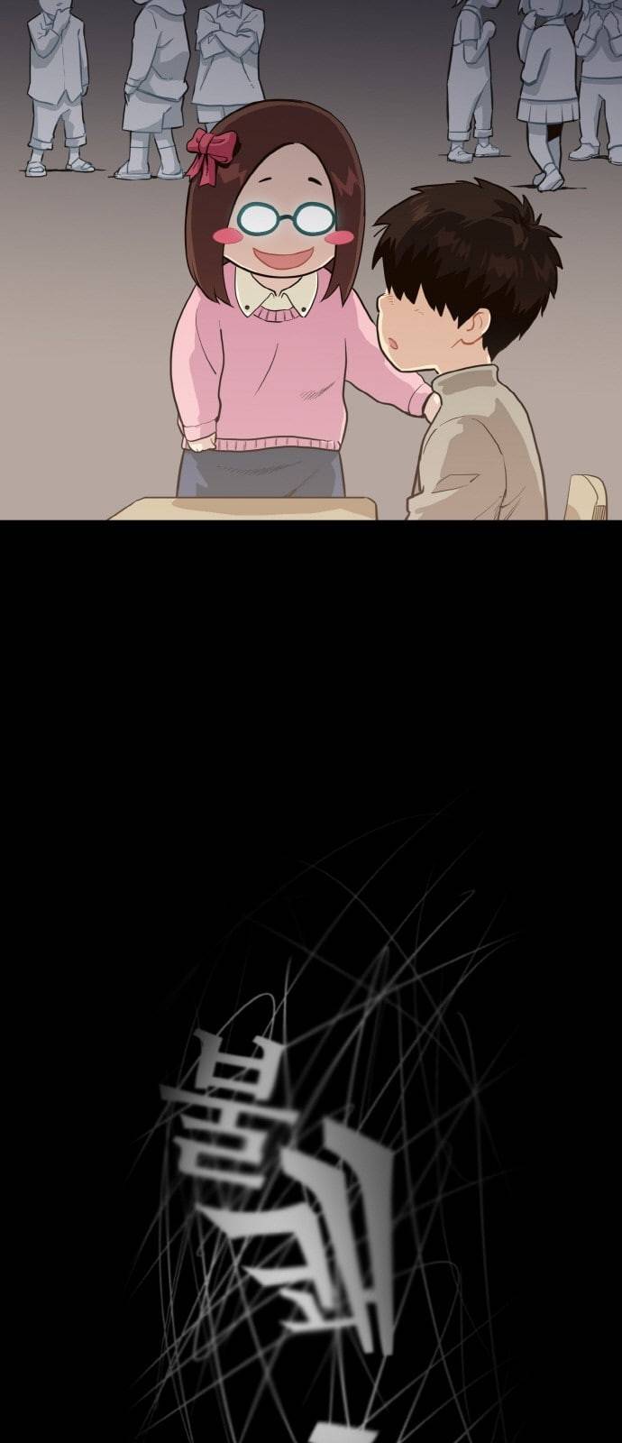 공유몽 10화 Blank 6