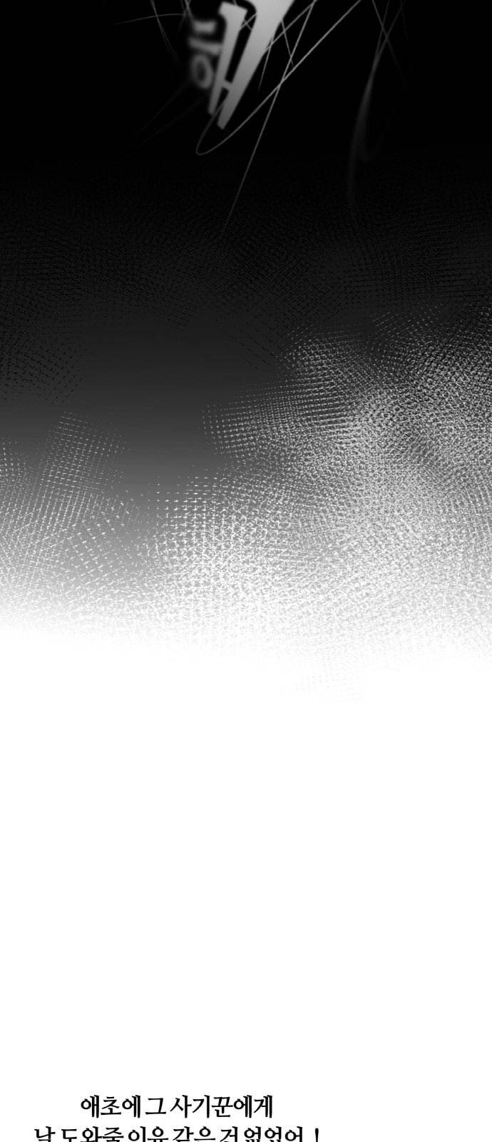 공유몽 10화 Blank 7