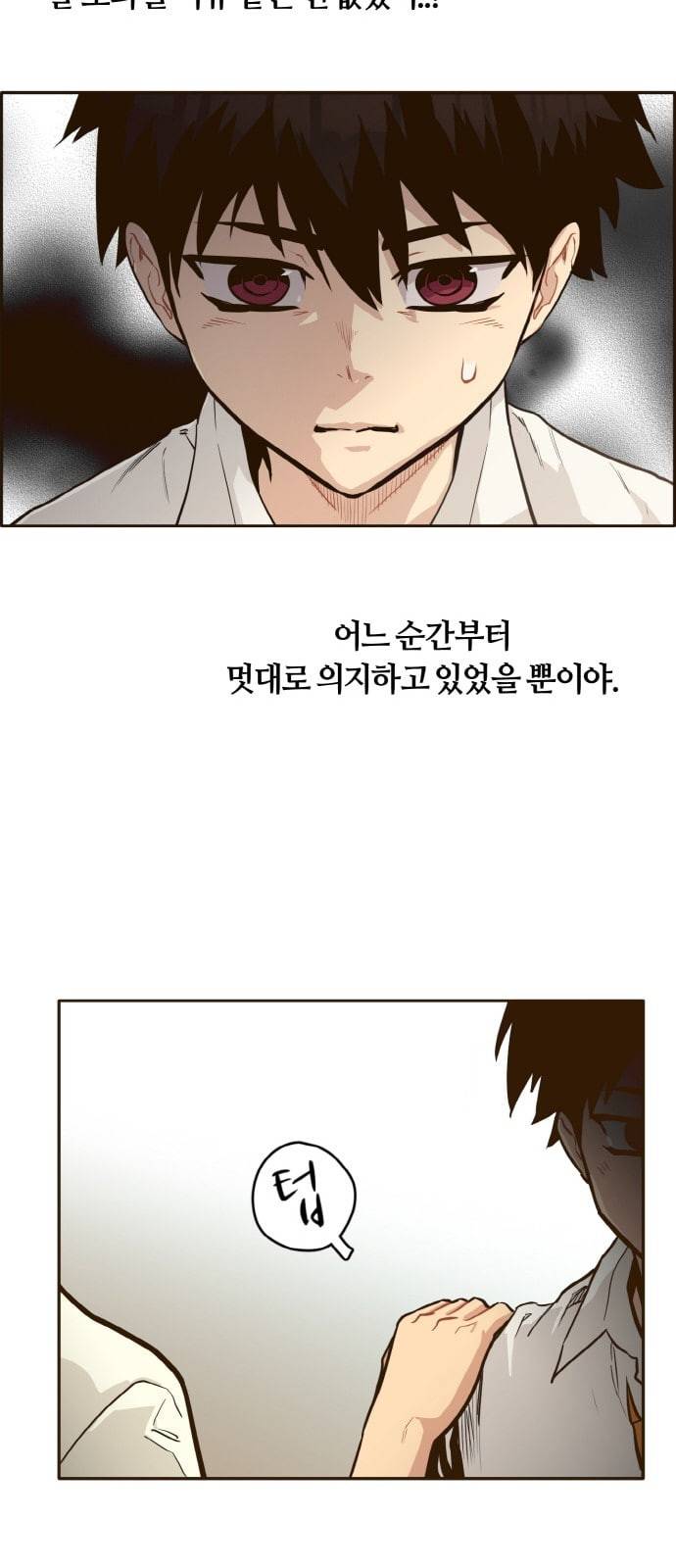 공유몽 10화 Blank 8