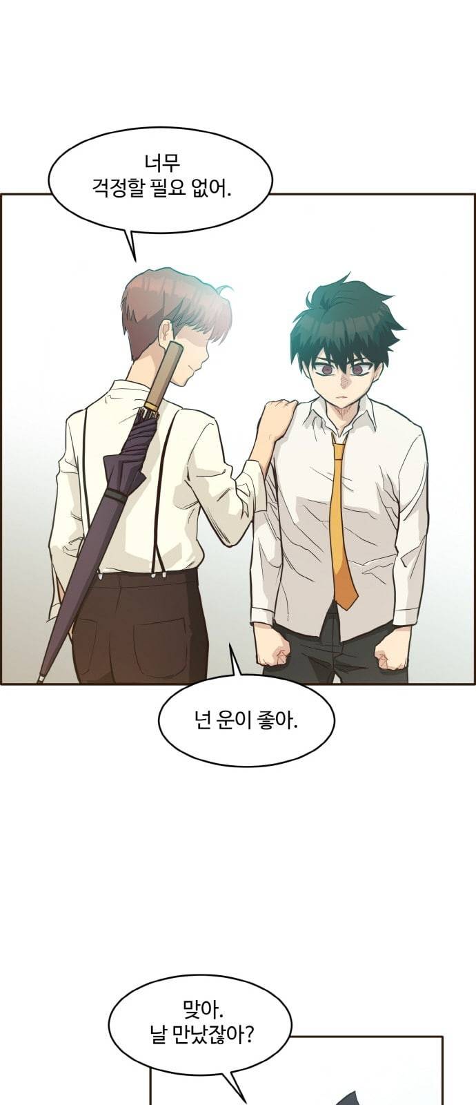 공유몽 10화 Blank 9