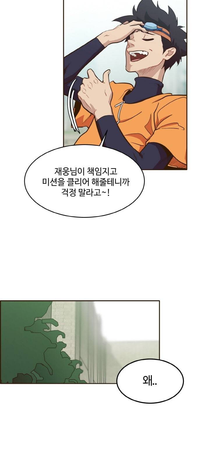 공유몽 10화 Blank 10