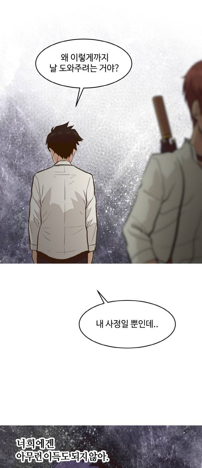 공유몽 10화 Blank 11