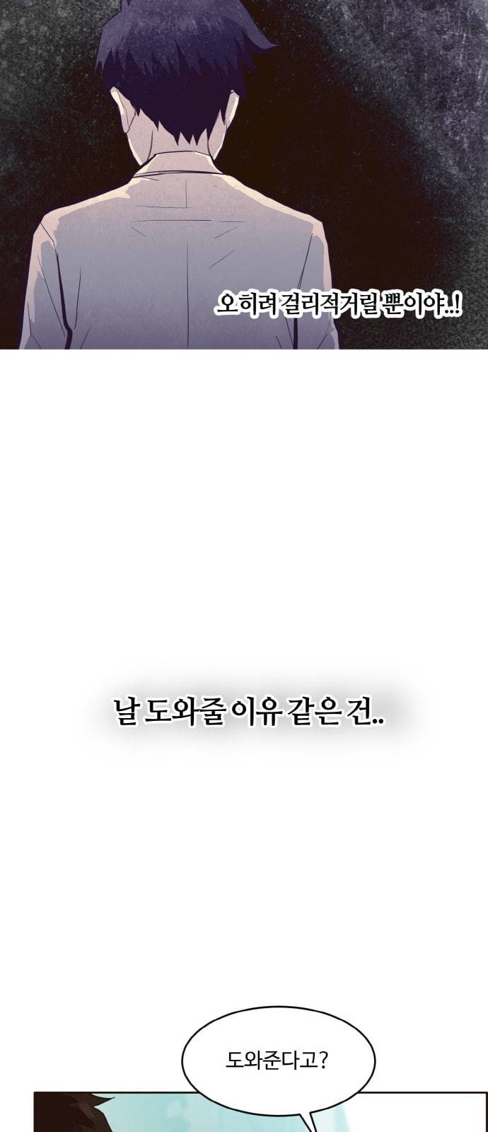 공유몽 10화 Blank 12