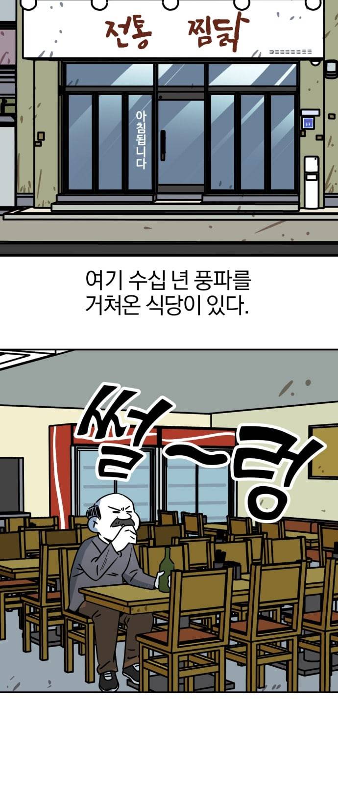 퓨리스틱 2화 2