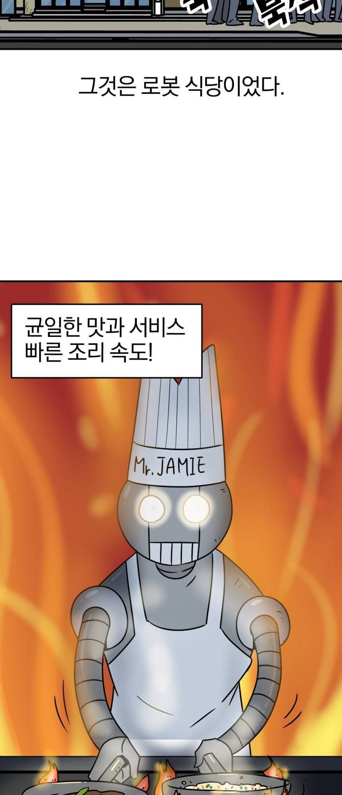 퓨리스틱 2화 4