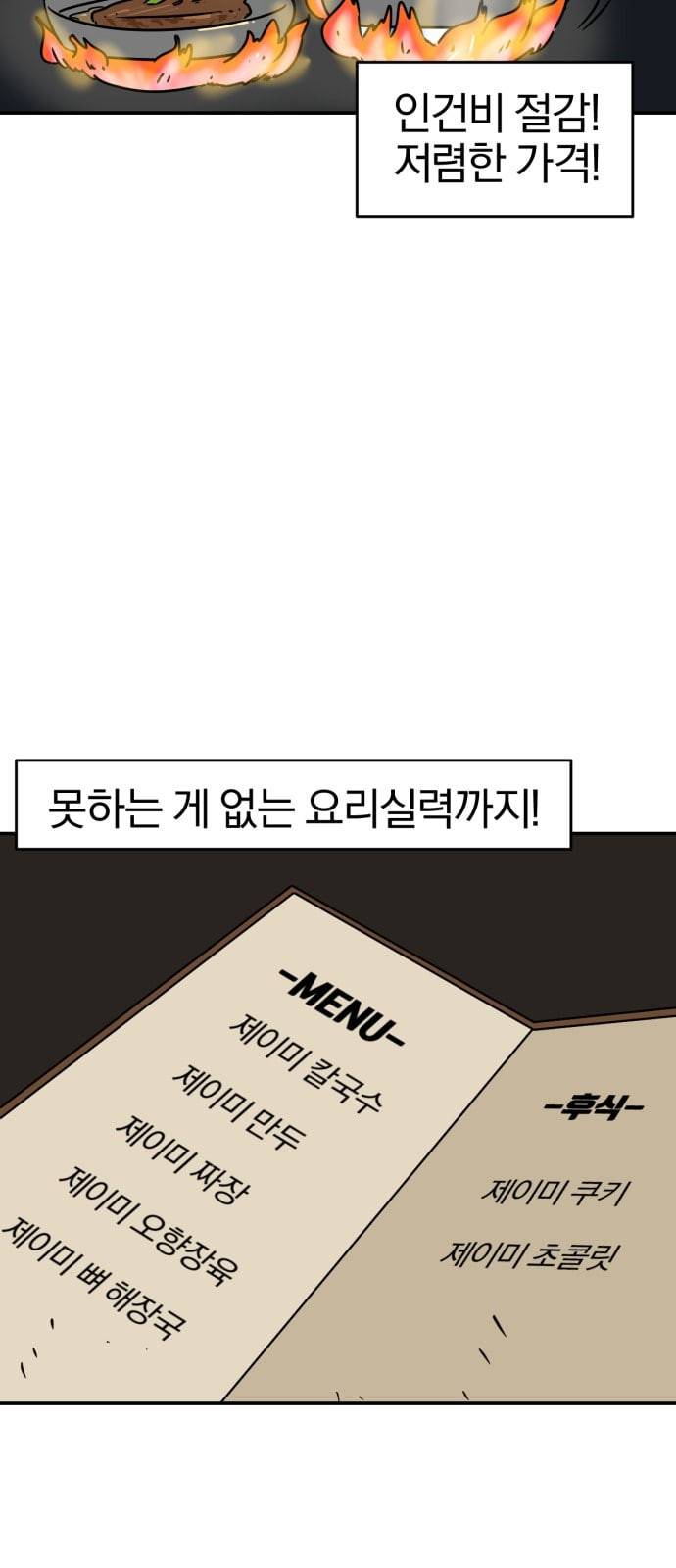 퓨리스틱 2화 5