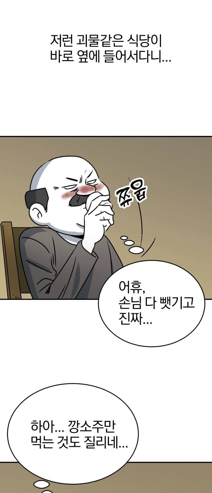 퓨리스틱 2화 6