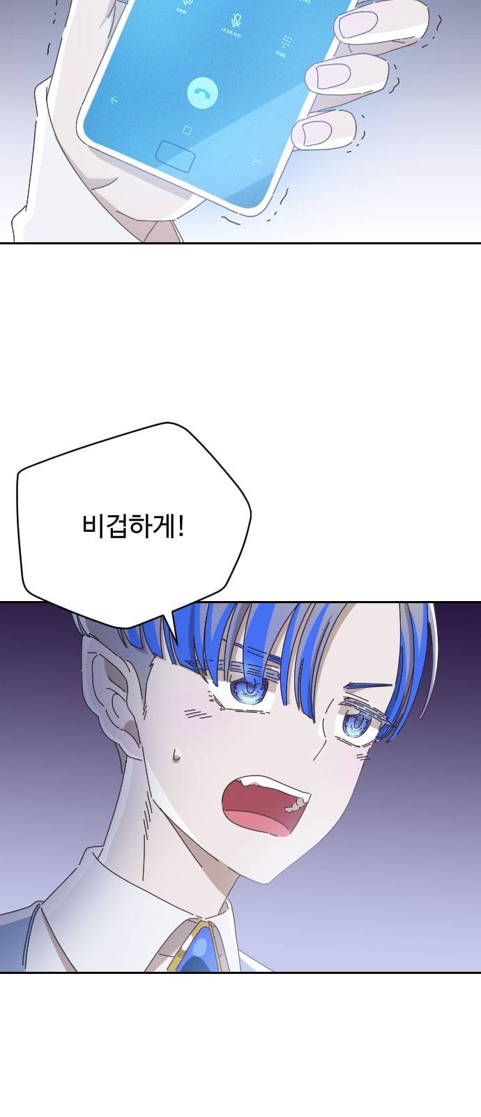 유령극단 4화 2