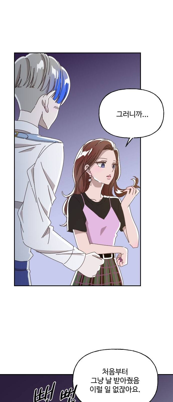 유령극단 4화 3