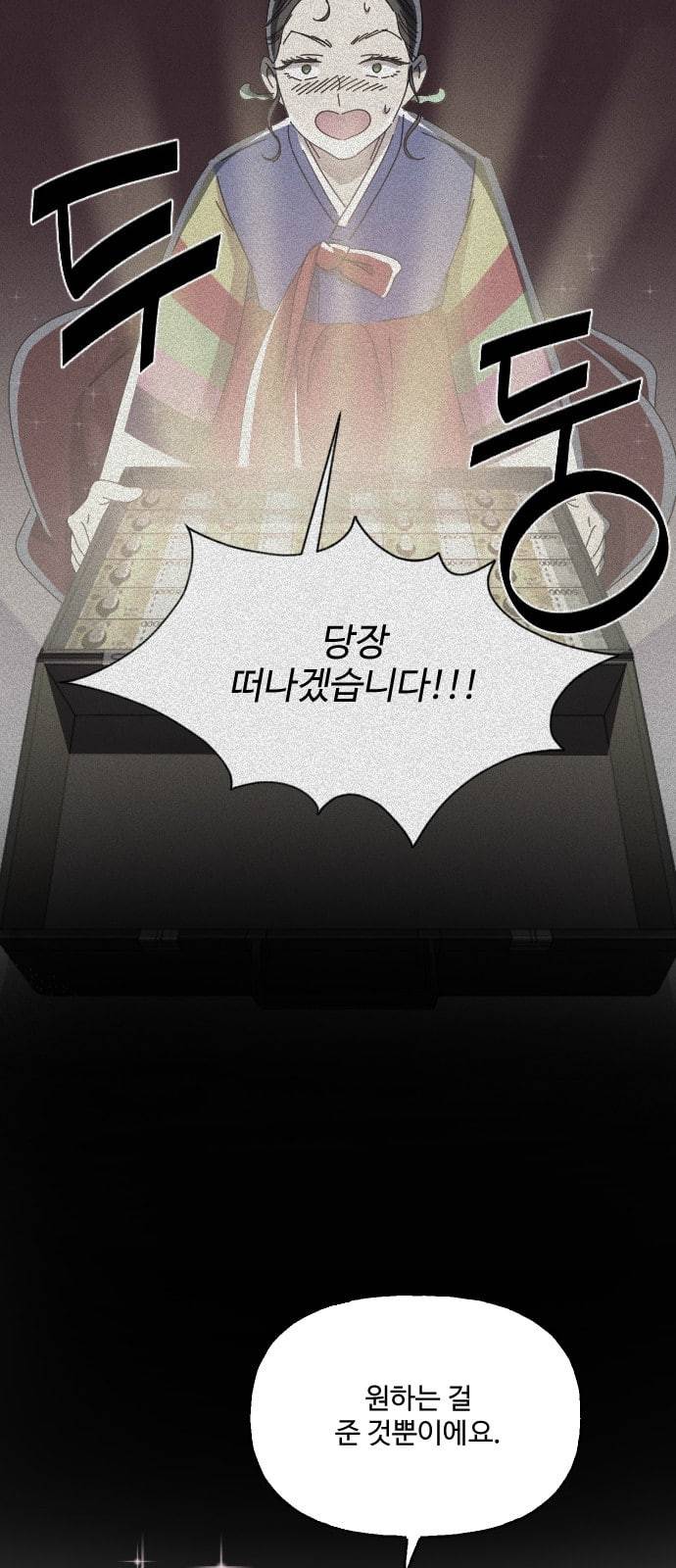 유령극단 4화 6
