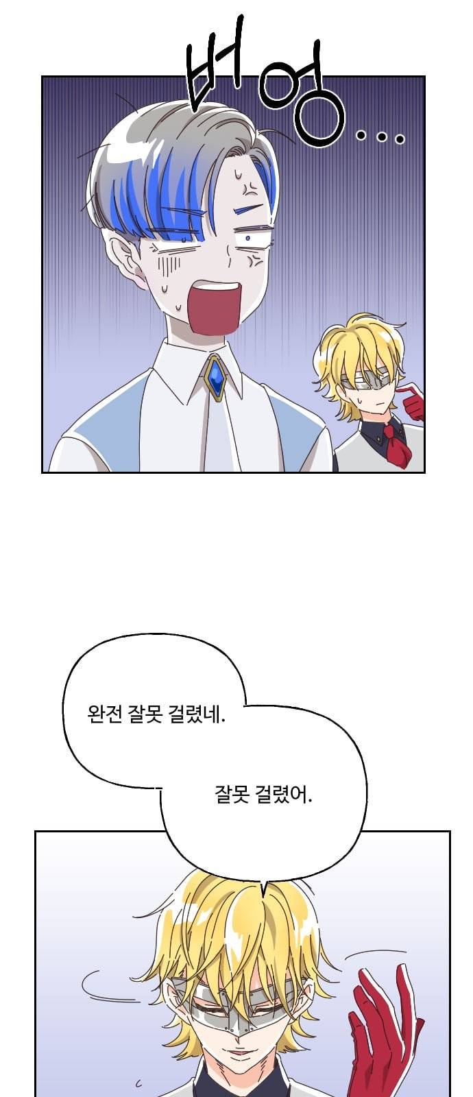 유령극단 4화 8