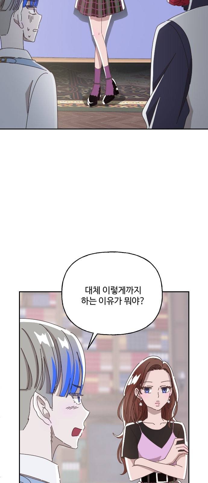 유령극단 4화 11