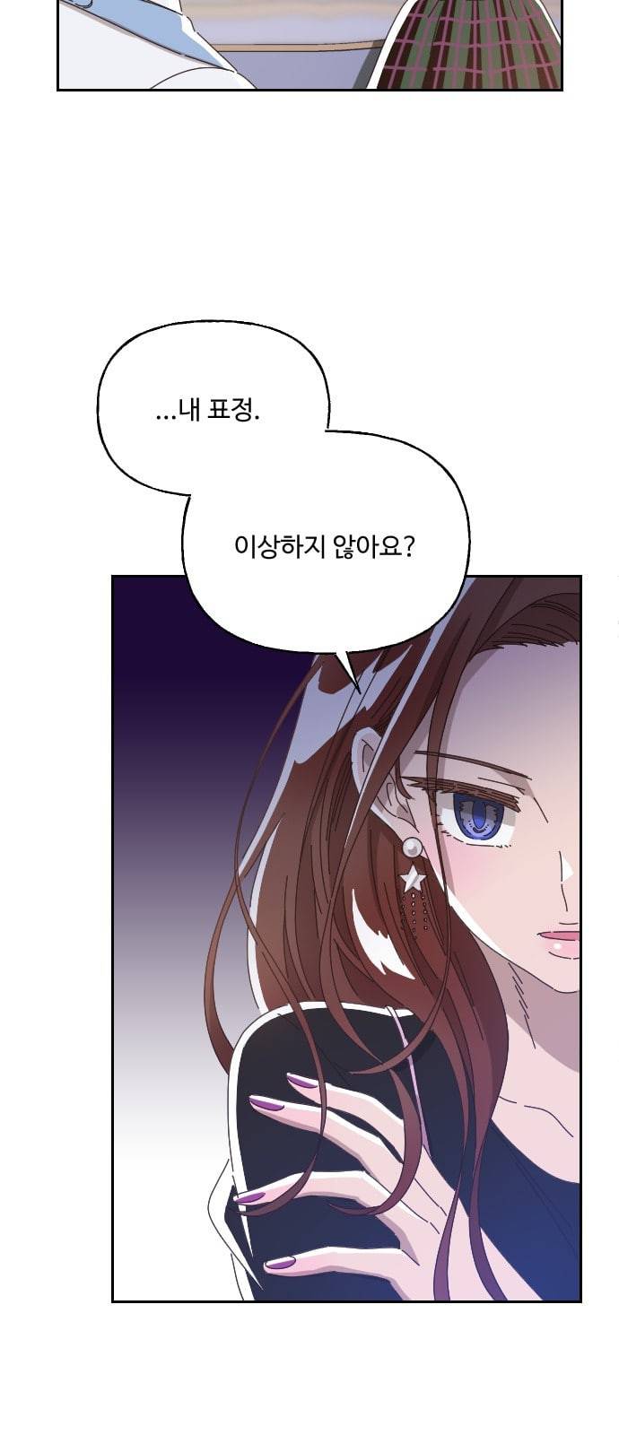 유령극단 4화 12