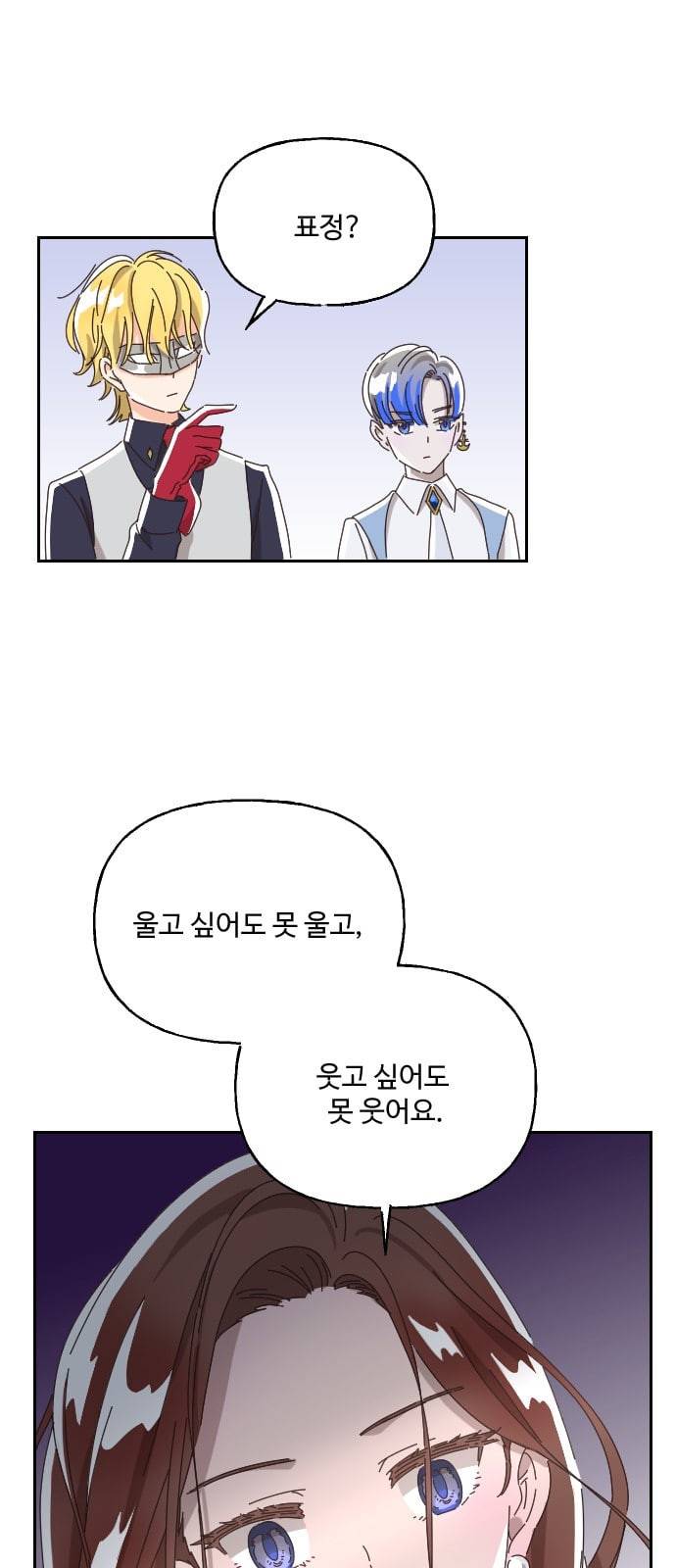 유령극단 4화 13