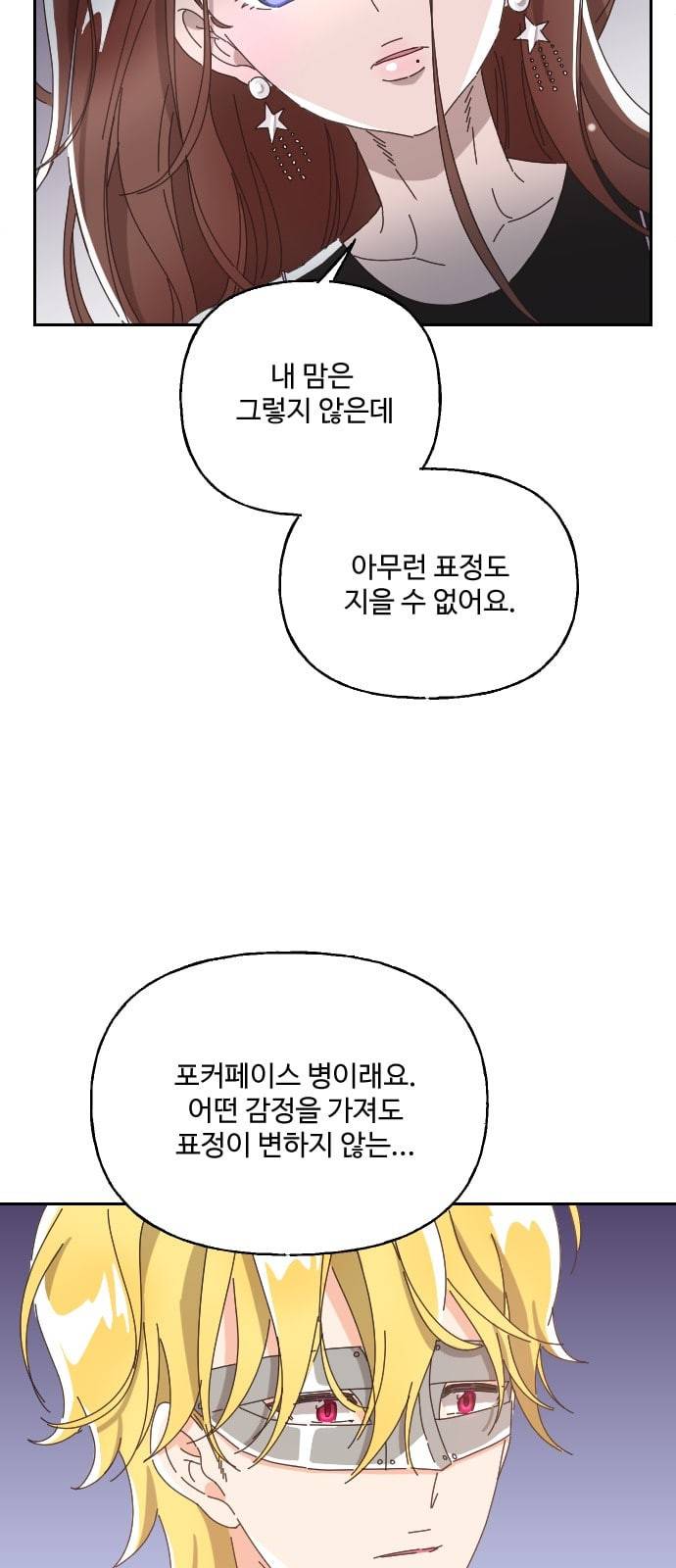 유령극단 4화 14