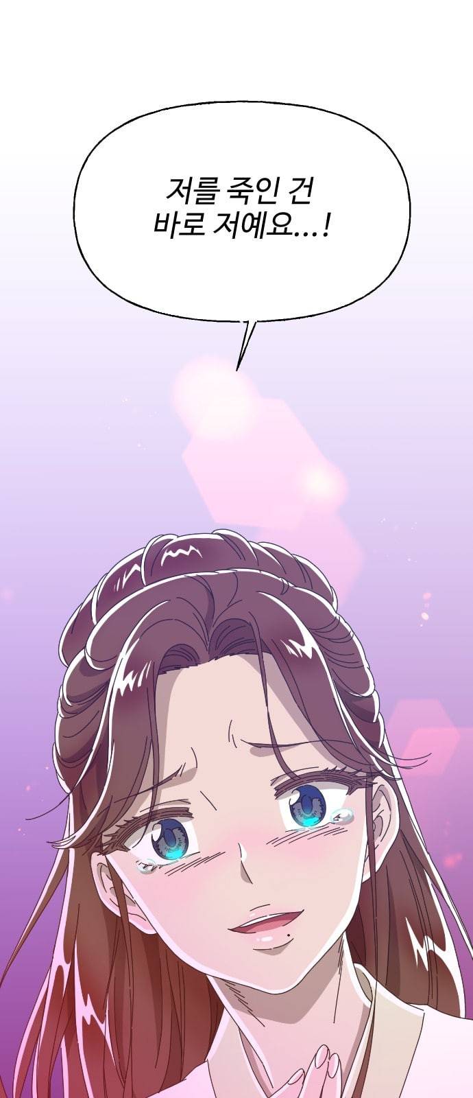 유령극단 9화 1