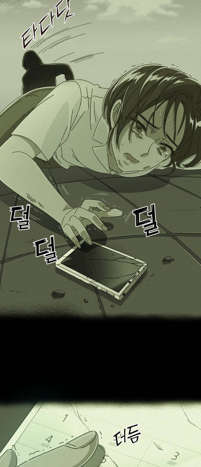 유령극단 9화 5
