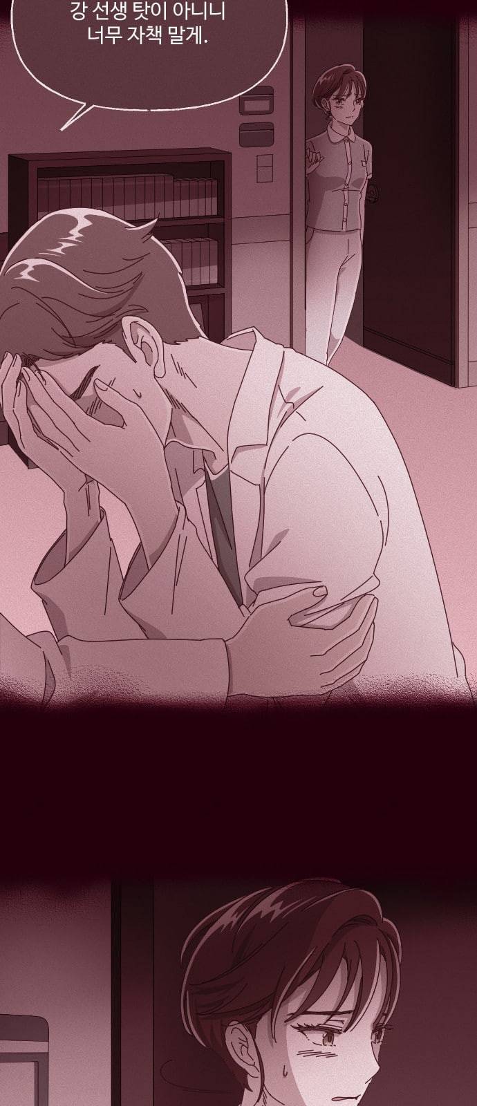 유령극단 9화 8