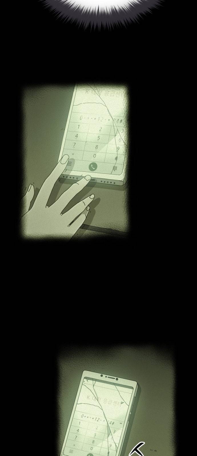 유령극단 9화 10