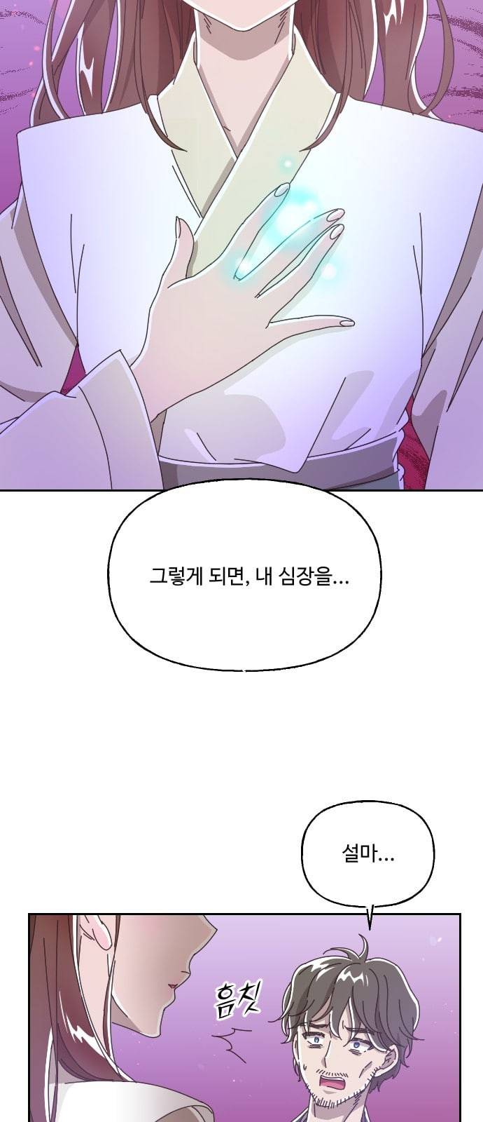 유령극단 9화 12