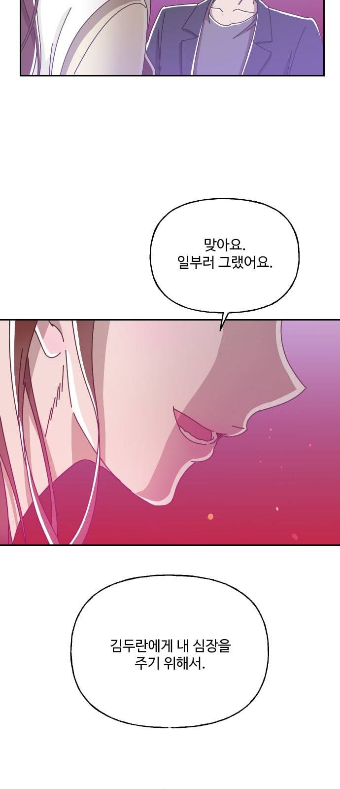 유령극단 9화 13