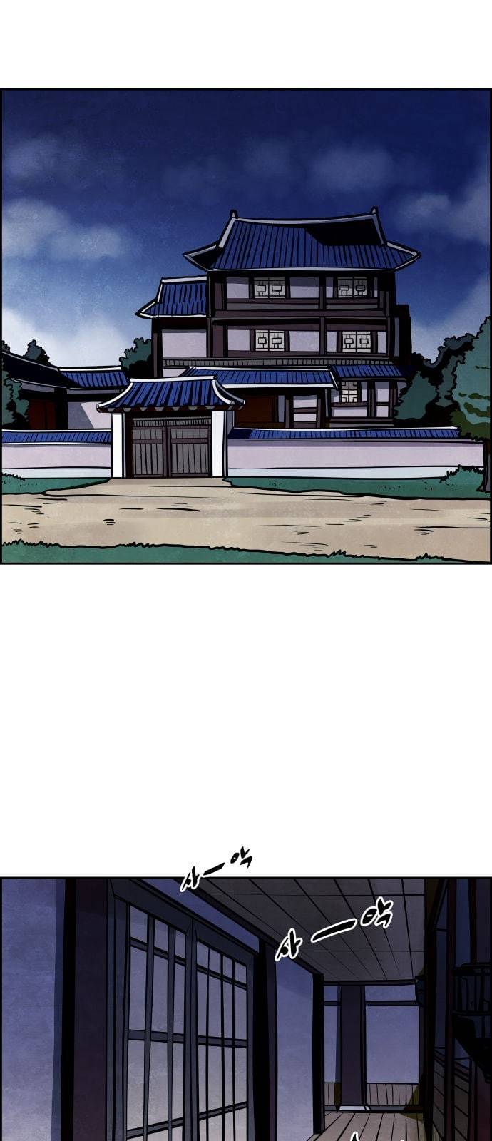 도사 가온 7화 1