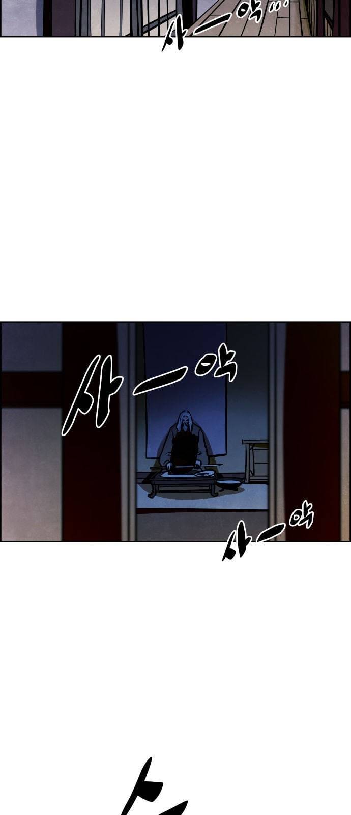 도사 가온 7화 2