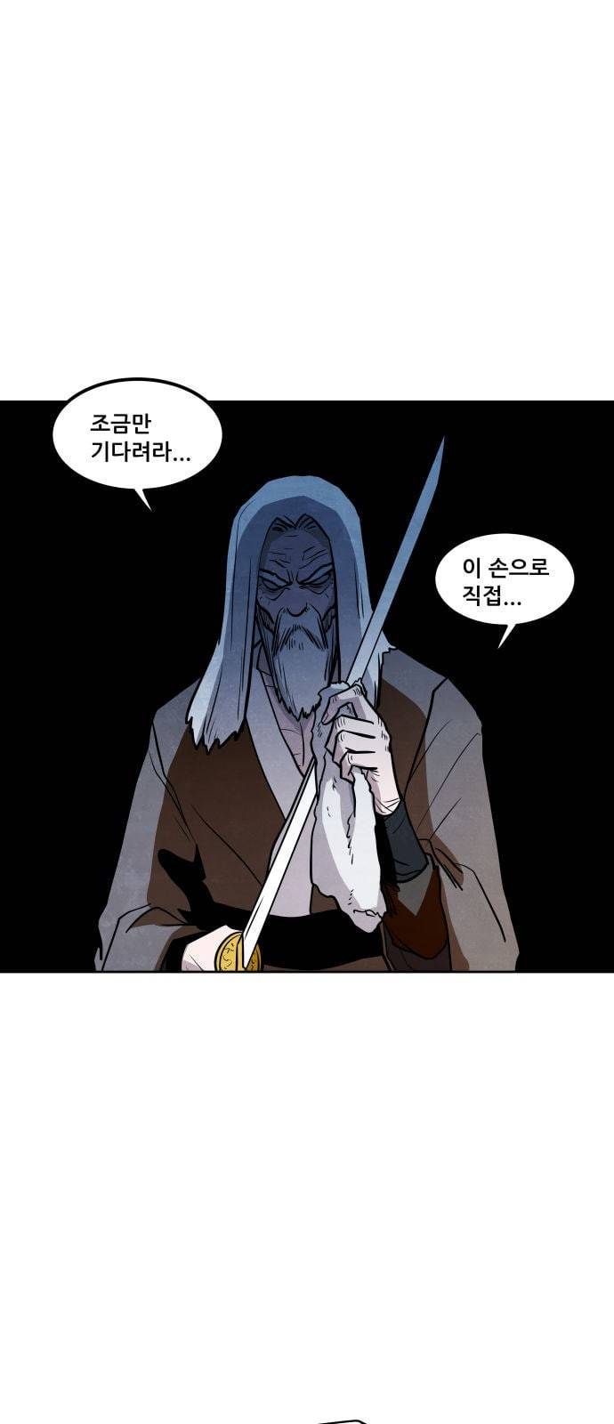 도사 가온 7화 4