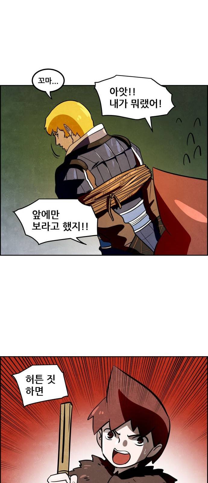도사 가온 7화 9