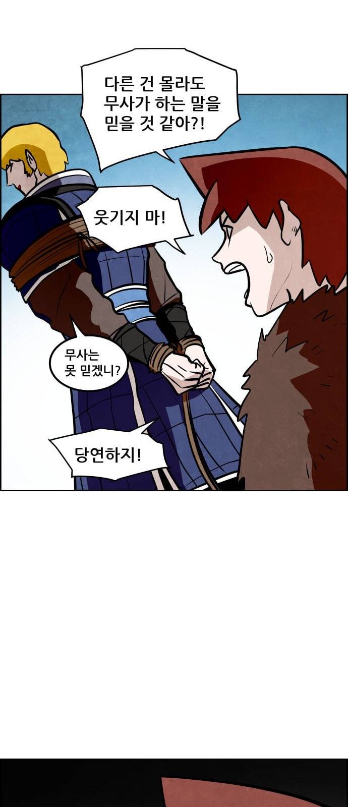 도사 가온 7화 13