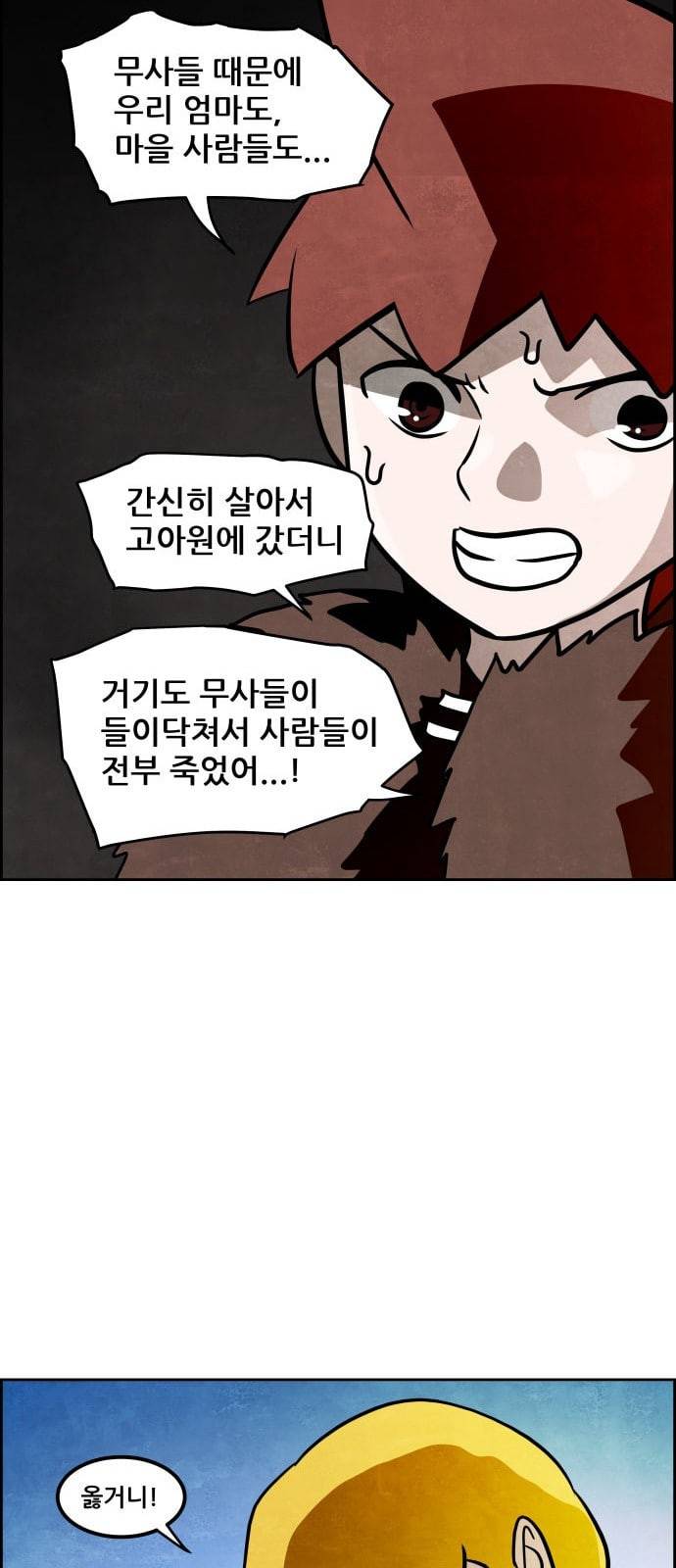 도사 가온 7화 14