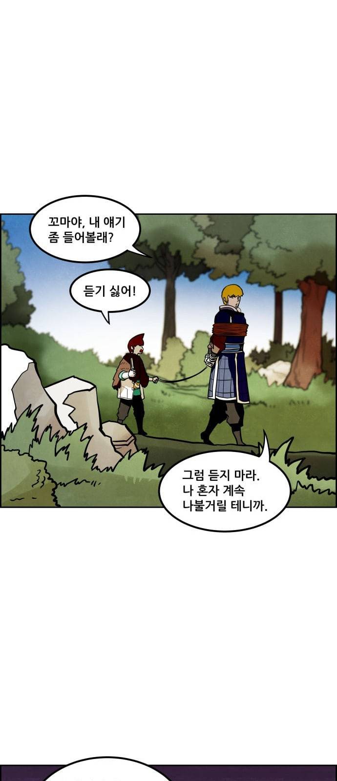 도사 가온 7화 16