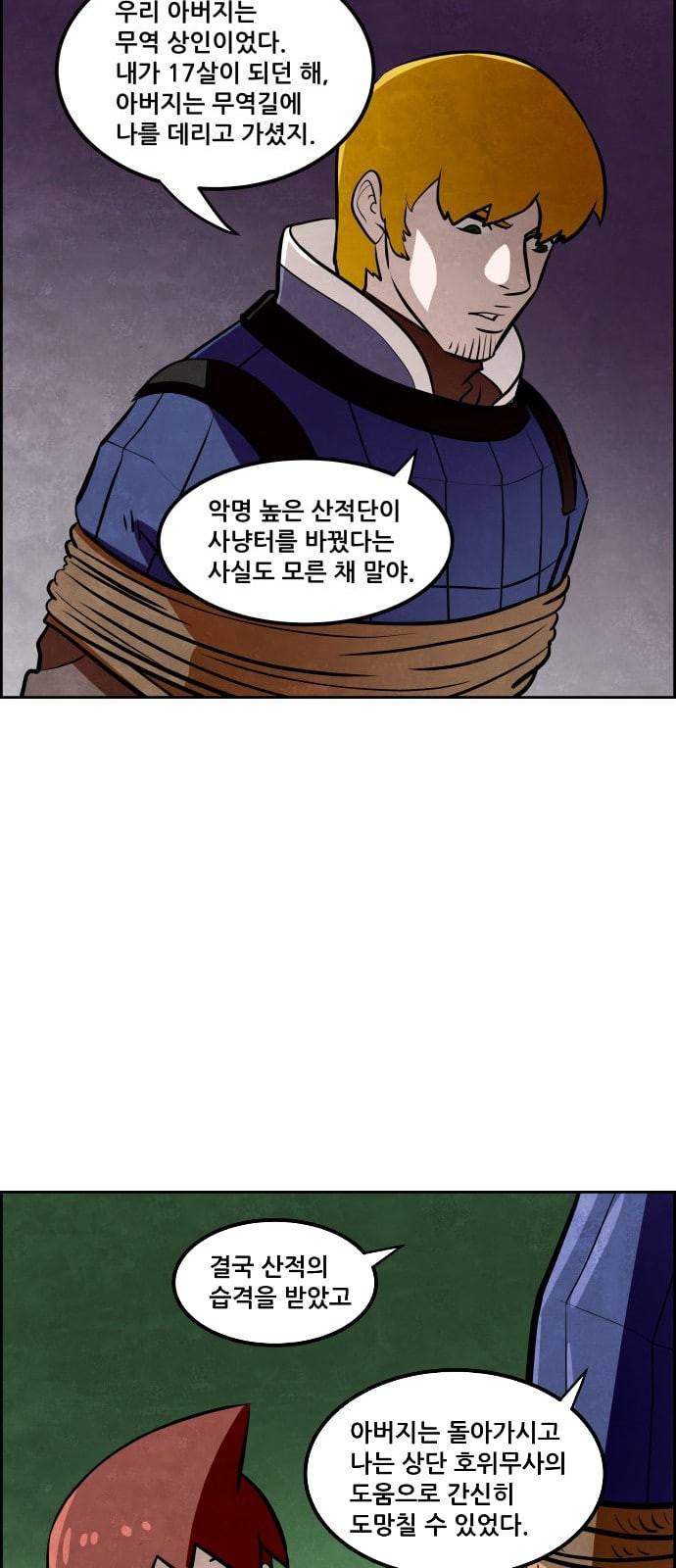 도사 가온 7화 17